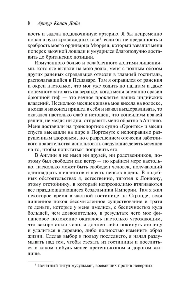 Studium w szkarłatnych tonach